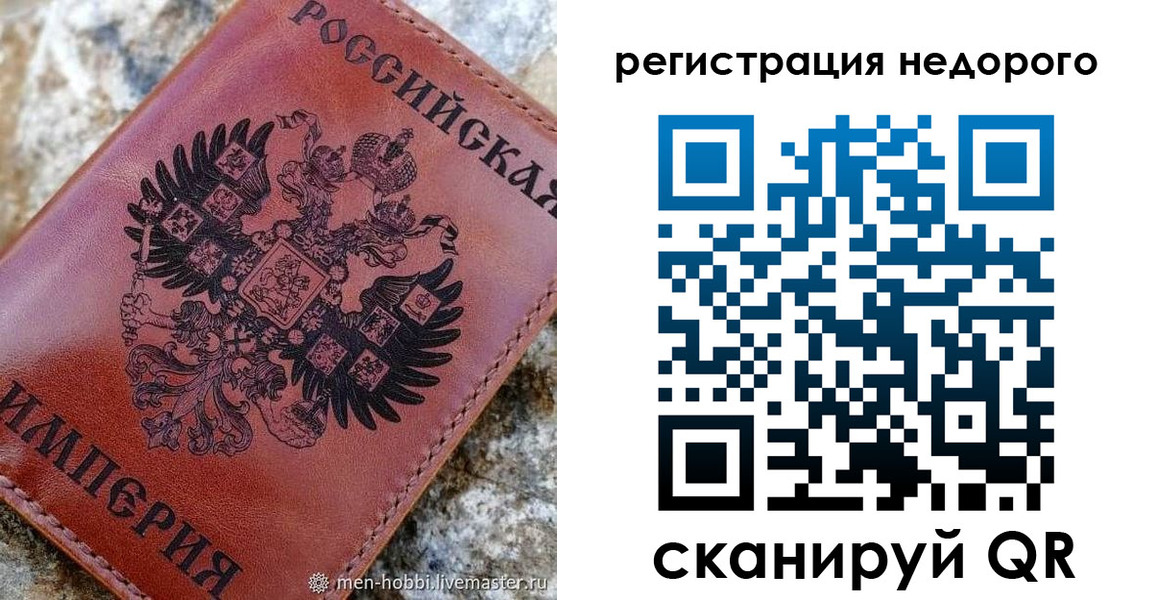 прописка регистрация в Строителе