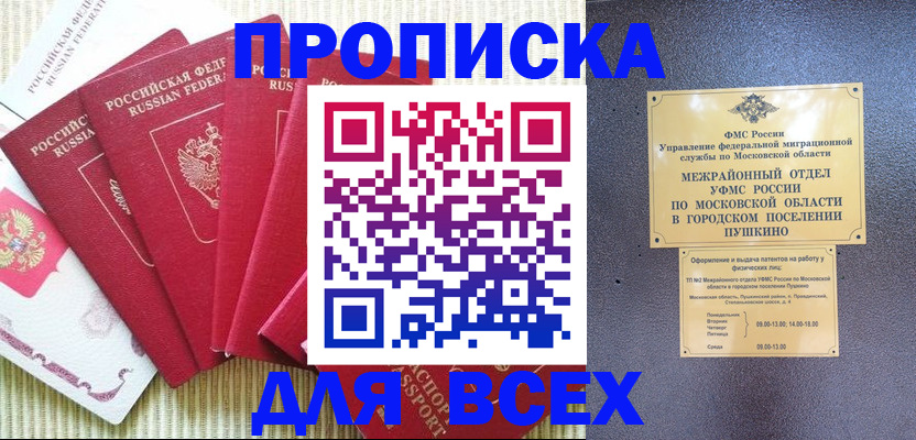 регистрация для школы в Строителе