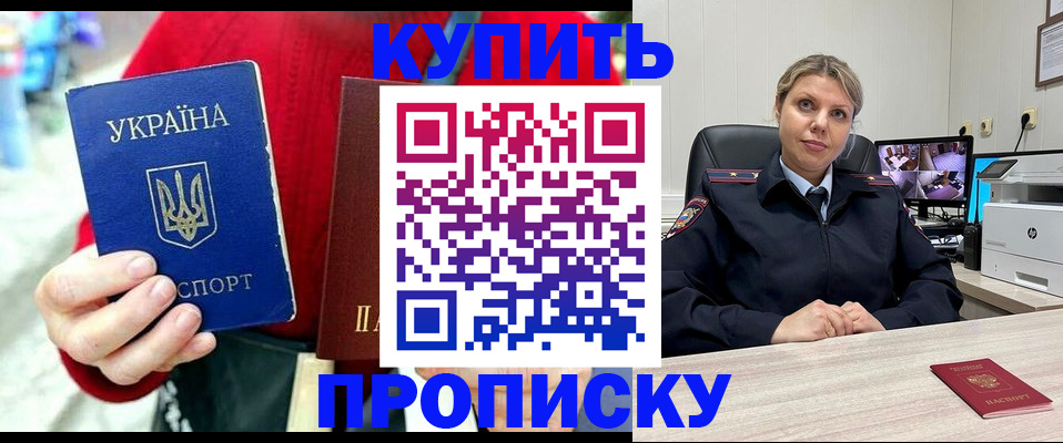 временная регистрация адрес в Строителе