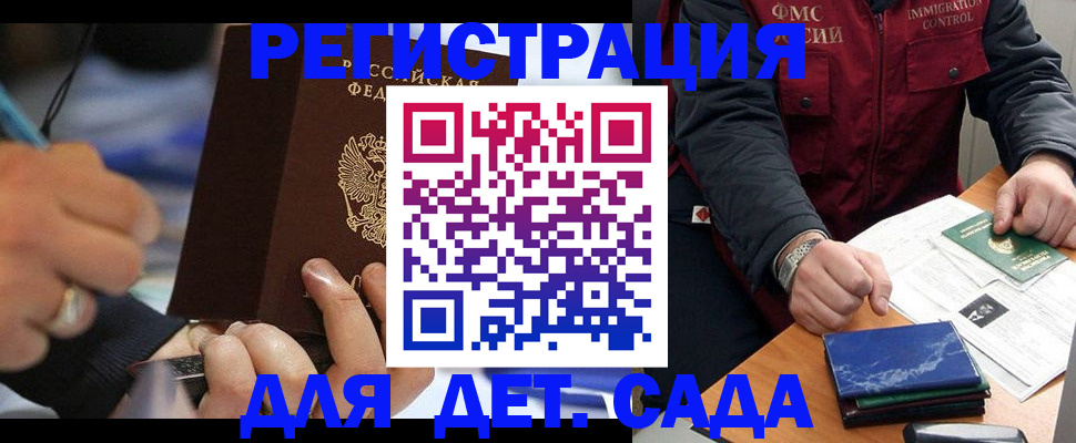 регистрация для школы в Строителе