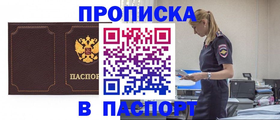 миграционный учет в Строителе