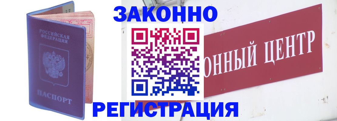прописка иностранных граждан в Строителе