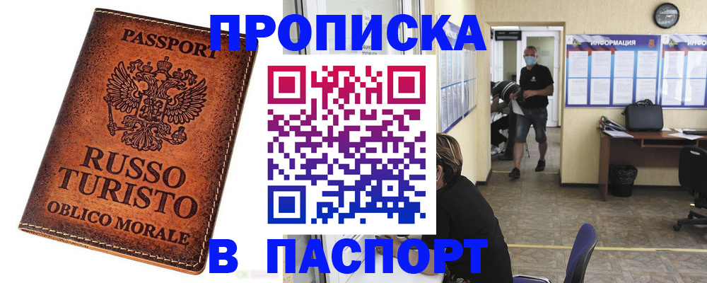 регистрация для школы в Строителе