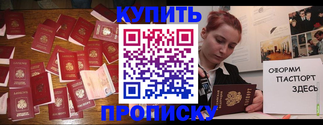 временная регистрация поиск в Строителе